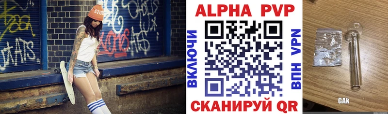 Альфа ПВП кристаллы  Углегорск 