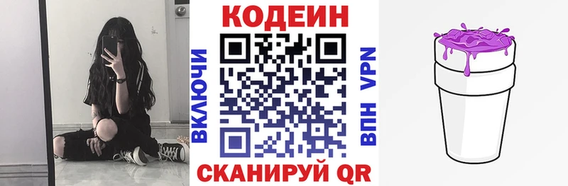 Codein Purple Drank  наркошоп  Углегорск 
