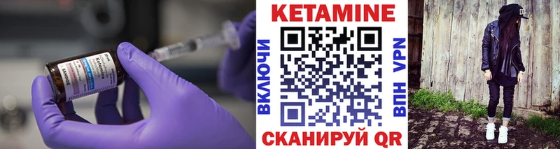 Кетамин ketamine  Углегорск 