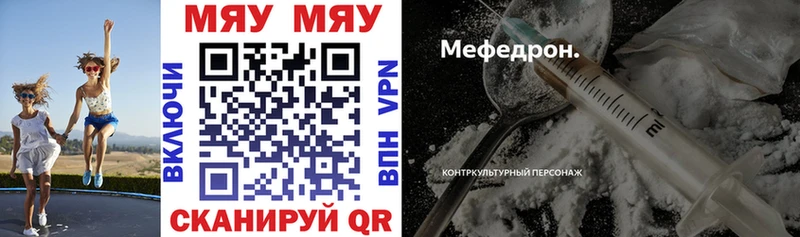 Меф 4 MMC  цена   Углегорск 