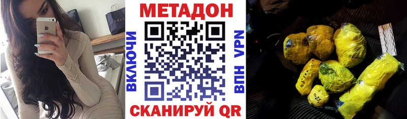 купить наркотик  Углегорск  Метадон VHQ 